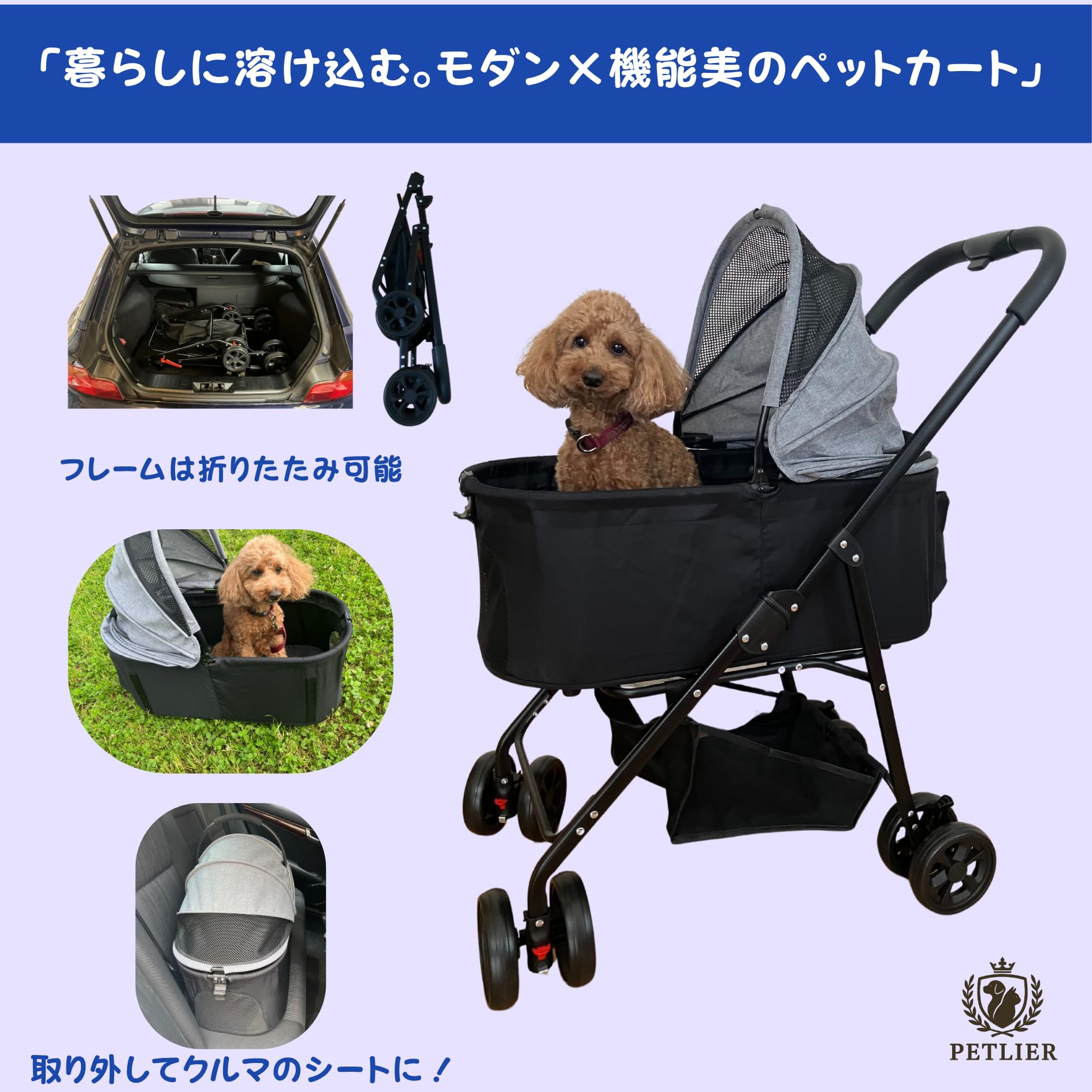 Amazon.co.jp: 【PETLIER】 ペットカート 分離型 日本国内メーカー